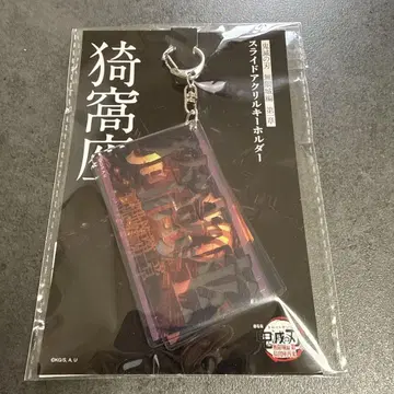 귀멸의 칼날 아카자 아크릴 키링