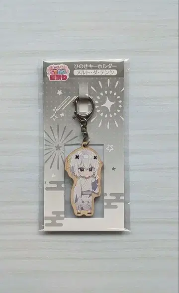 메테오라 멜트 더 텐시 멜트 군 히노키 키링
