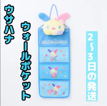 우사하나 월 포켓 블루 산리오 아베일
