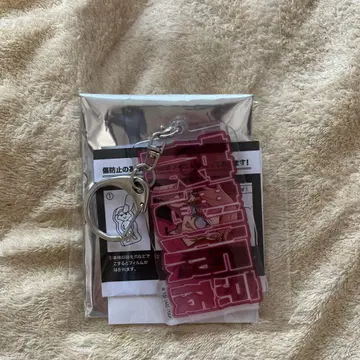 도원암귀 네임 키링 컬렉션 오이란자카 쿄야