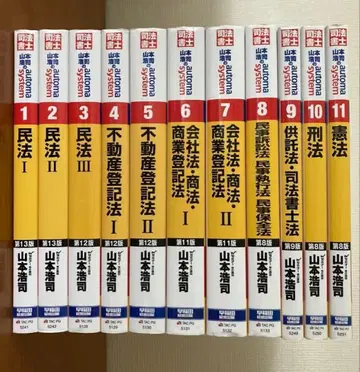 사법서사 오토매틱 시스템 텍스트 전 11권