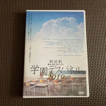 학원 아스파랄 2019 DVD