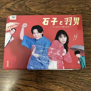 [ 전권 세트 ] 이시코와 하네오 전권 DVD
