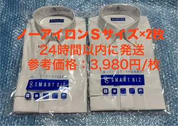 스마트 비즈 긴팔 와이셔츠 2장 세트 S 사이즈 슈퍼 논아이론