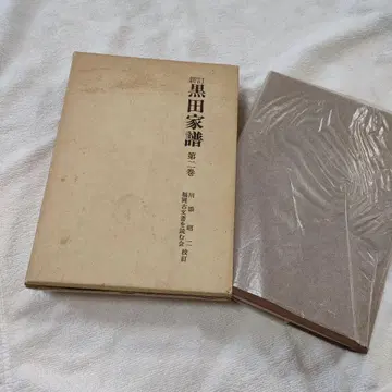 신정 구로다 가보 제2권