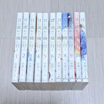 날이면 날마다 흘러 강으로 가는 11권 세트