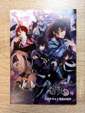 검이 너에게 스텔라워스 소책자