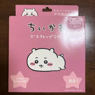치이카와 데스크탑 라이트