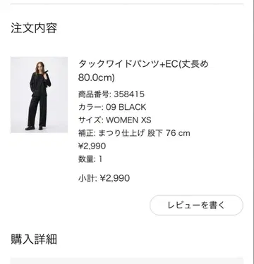 GU 턱 와이드 팬츠 BLACK WOMEN XS