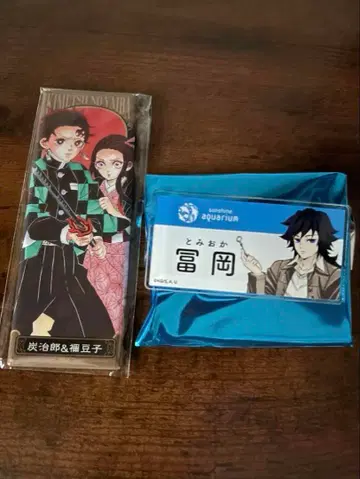 토미오카 기유 네임 배지