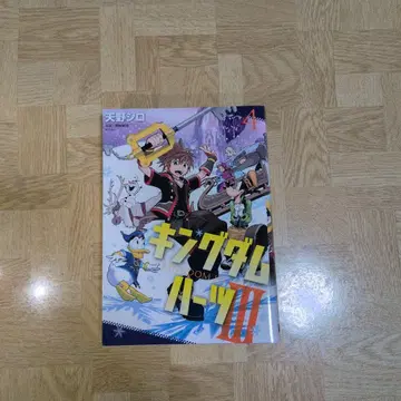 킹덤 하츠 III (4) (완)