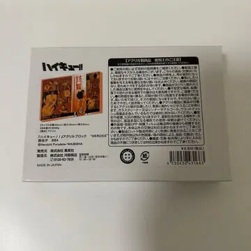 하이큐 니시노야 유우 아크릴 블록 HEROES