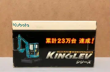쿠보타 Kubota KINGLEV 시리즈 백호