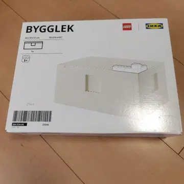 IKEA BYGGLEK 수납 박스 1개