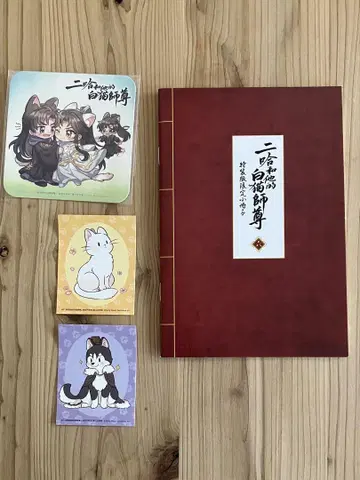 이하와 그의 백묘사존 6권 특장판 특전 세트