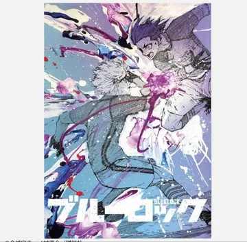 나기 & 레오 B 블루 록 이세탄 포스터 한정판 콜라보