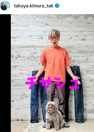 기무라 타쿠야 개인물품 스탠다드 캘리포니아 Box Logo 티셔츠
