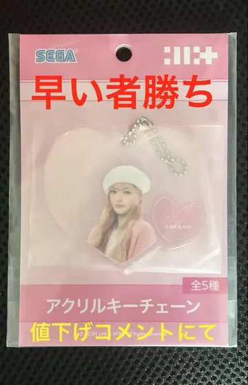 ILLIT 아크릴 키체인 이로하 IROHA