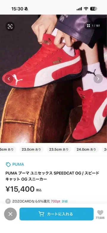 PUMA SPEEDCAT OG 스니커즈 레드