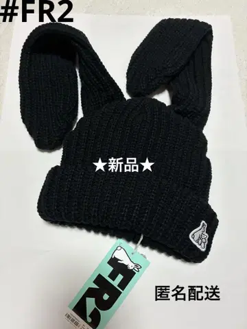 익명 배송 새상품 #FR2 니트 모자 토끼 귀 블랙