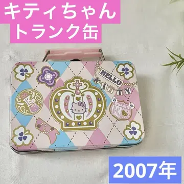 키티 트렁크 캔 2007 소품함