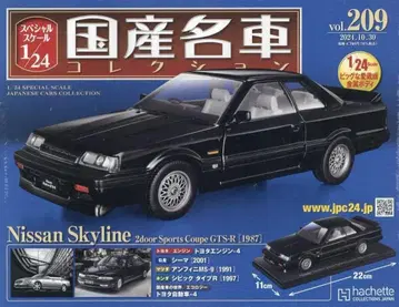 일본산 명차 컬렉션 209 Nissan Skyline GTS-R 1987