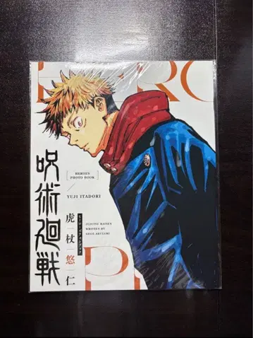 주술회전 이타도리 유우지 히어로즈 사진집