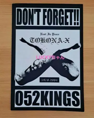 TOKONA-X 추모 스티커