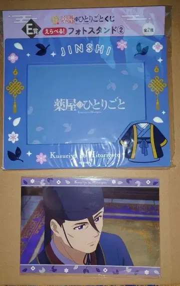 약사의 혼잣말 복권