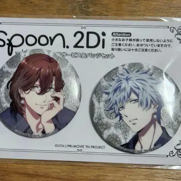 Spoon. 응모자 전원 서비스 캔뱃지   대지 없음