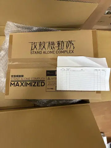 공각기동대 STAND ALONE COMPLEX MAXIMIZED