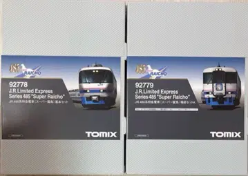 TOMIX 485계 특급 기차 [ 슈퍼 뇌조 ] 10량 편성
