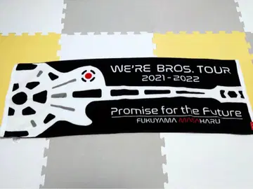 후쿠야마 마사히로 WE'RE BROS. TOUR 타월