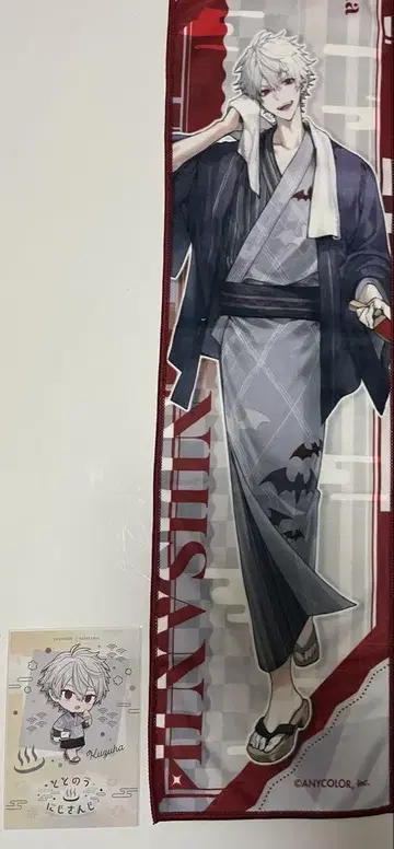 니지산지 극락탕 쿠츠하