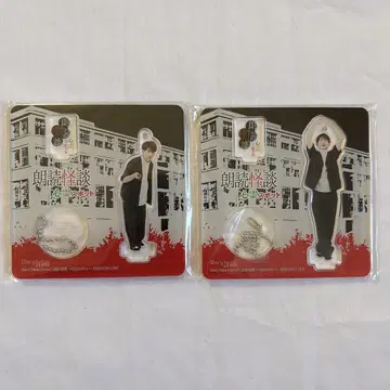 낭독 괴담 심령 스폿 쿠마가야 켄타로 아크릴 스탠드