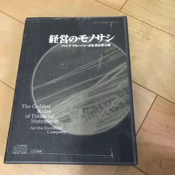 경영의 모노상 CD DISK 2