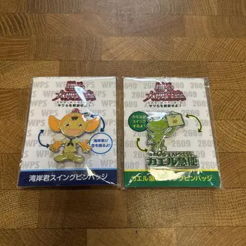 춤추는 대수사선 핀 배지 2개 세트