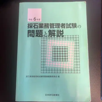 채석 업무 관리자 시험 텍스트 세트