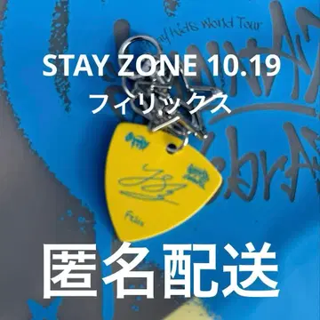 STAY ZONE 10.19 키링 필릭스