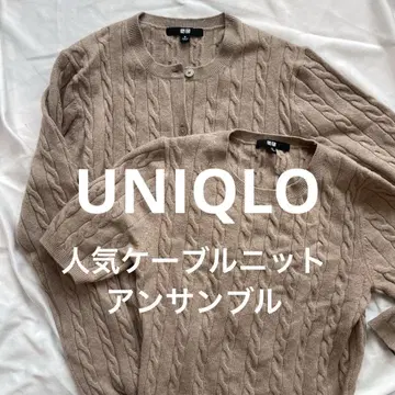[ 새상품급 ] UNIQLO 인기 케이블 니트 앙상블