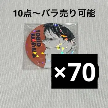 카게야마 토비오 올캔 70점