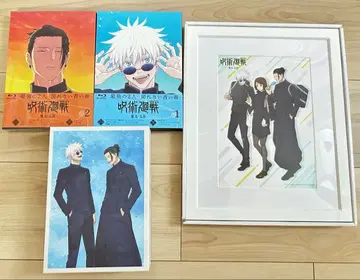 [ 주술회전 ] 회옥 옥절 Blu-ray 라쿠텐 북스 한정판 혜택 포함