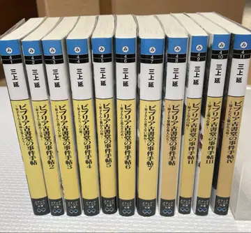 비브리아 고서당 사건수첩 전권 세트
