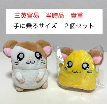 [레어]  하무타로 & 치비마루짱 봉제 인형 세트