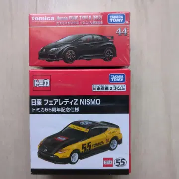 Honda CIVIC TYPE R & FAIRLADY Z NISMO