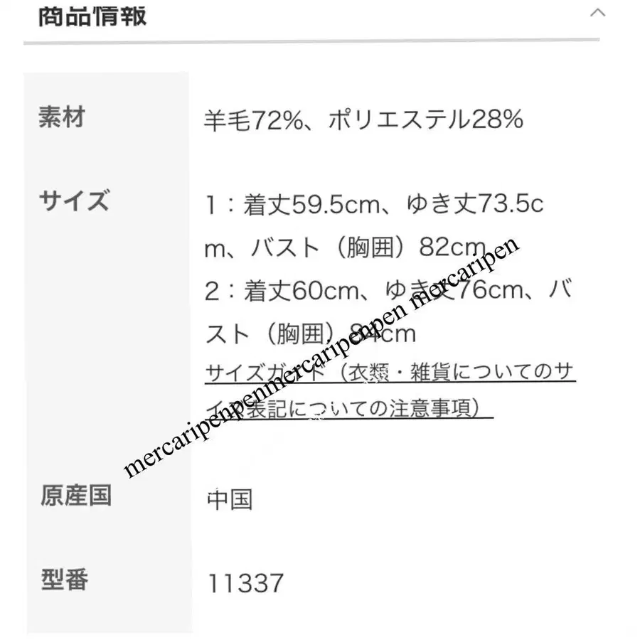 12번째 상품 이미지