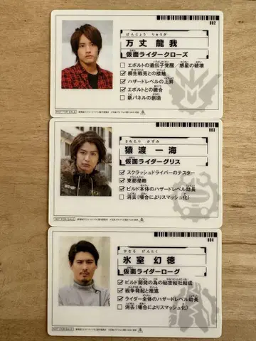 극장판 가면라이더 빌드 Be The One 입장자 혜택 카드 3장