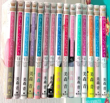 안아줘 그리고 키스도 15