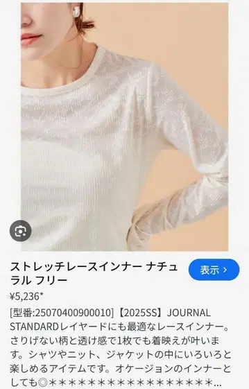 새상품!! 저널 스탠다드 스트레치 레이스 이너