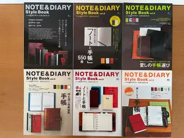 노트 & 다이어리 스타일북 vol.1~vol.6 6권 세트 레어